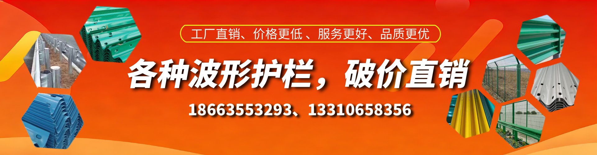 东海波形护栏厂家